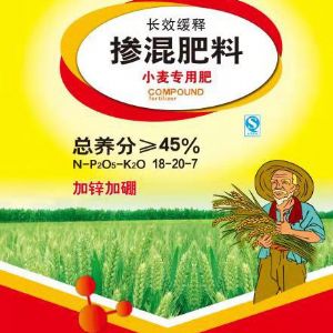 掺混肥料（小麦专用肥）